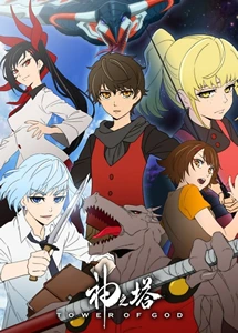 Tower of God – Todos os Episódios